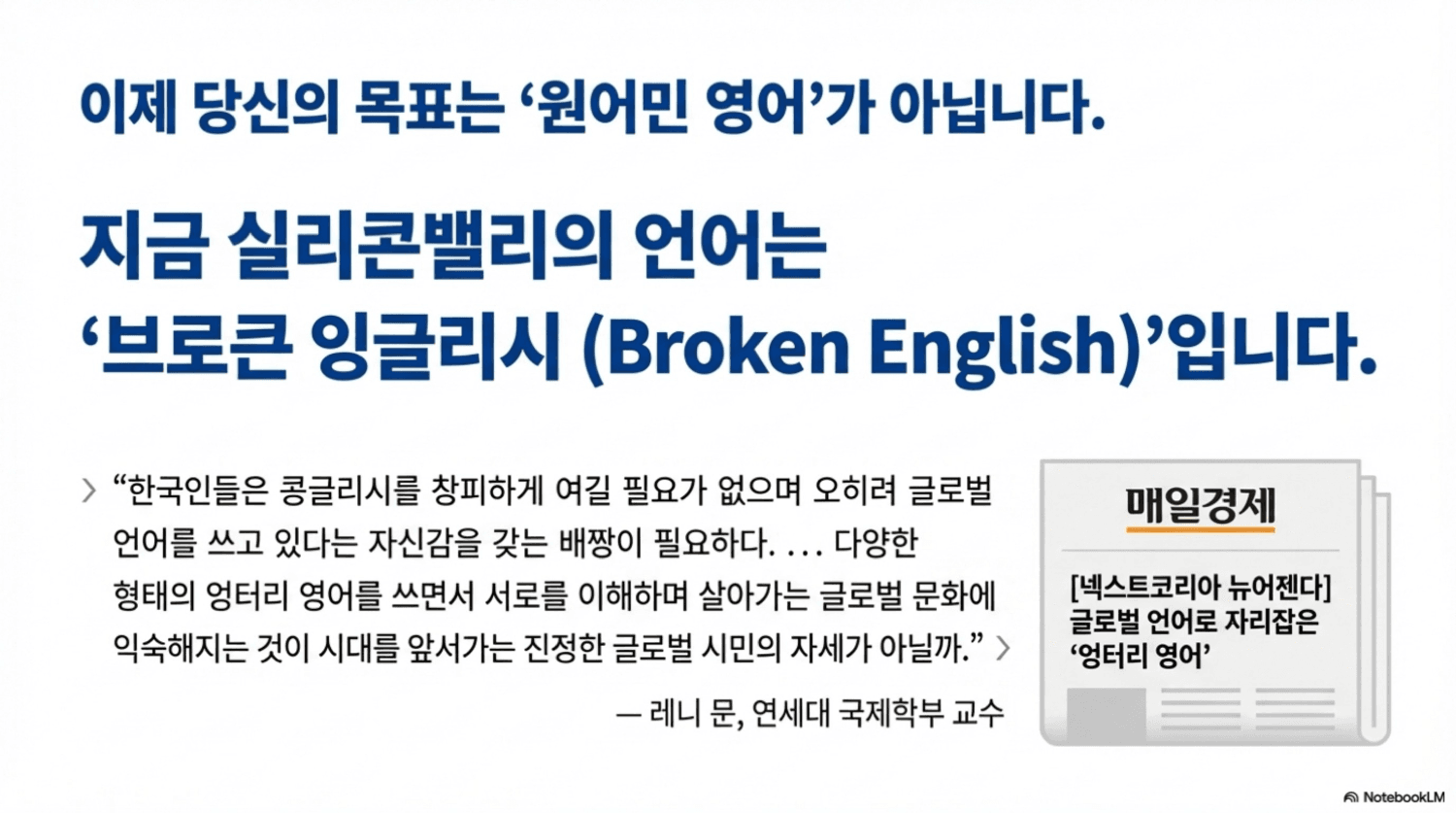 대충영어 Slide 13